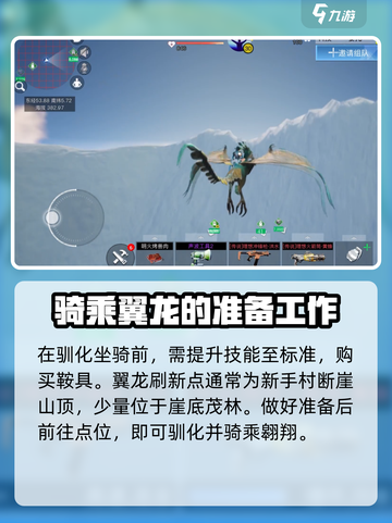 创造吧我们的星球翼龙刷新点位一览介绍截图3