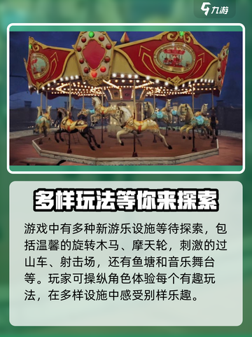 明日之后万圣节活动内容介绍截图3