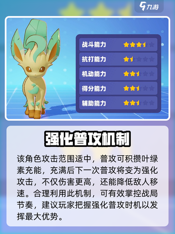 🔥宝可梦大集结叶布逆天强度！💥截图2