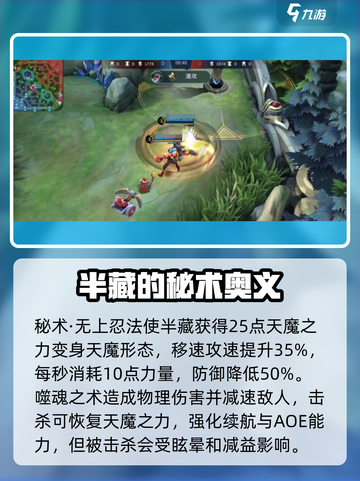 决胜巅峰！半藏技能大曝光💥🔥截图3