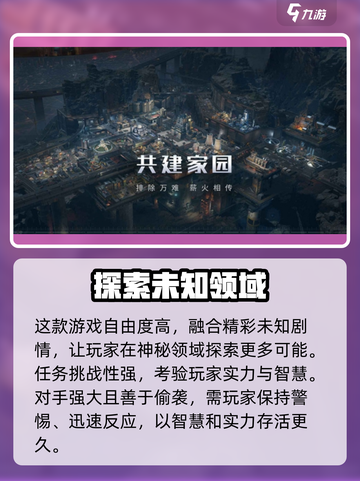 《流浪地球》手游上线时间🔥抢先体验🎉截图4