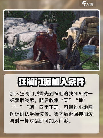 燕云十六声狂澜流派🔥超全介绍来啦！游戏技巧一网打尽！截图7