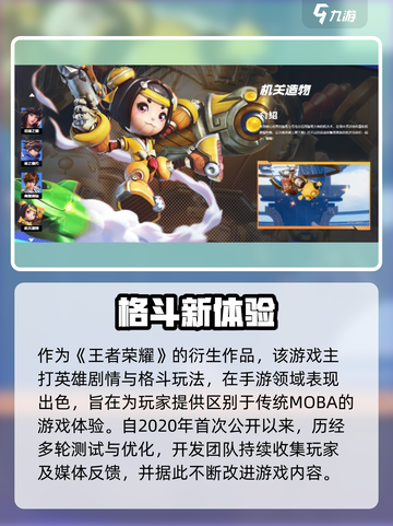 《星之破晓》重磅上线！🔥具体时间曝光💥截图3