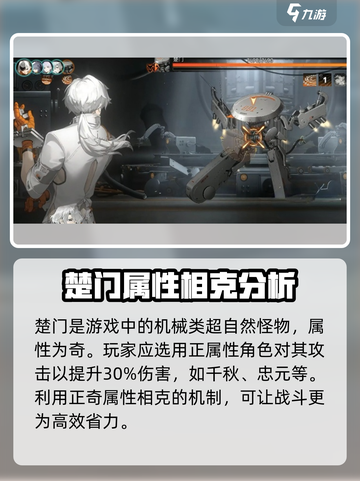 新月同行🔥楚门通关秘籍，玩法大揭秘！截图2