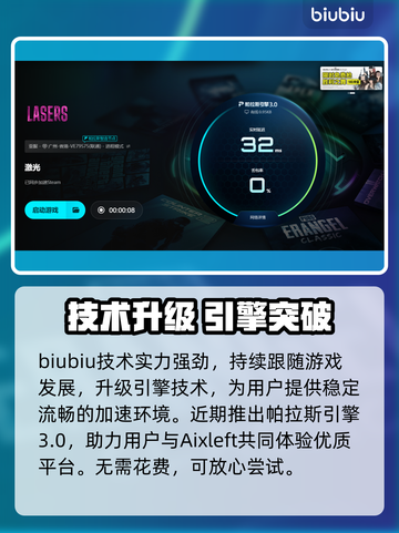 💥激光加速器大PK！谁才是真·速度王者？🚀截图5