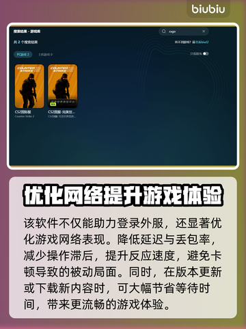 CSGO2闪退？教你一招搞定❌闪退回桌面问题！🎮截图4