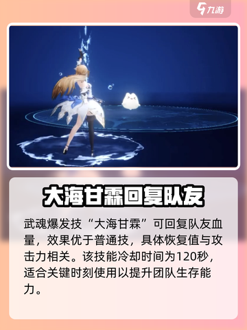 剑与骑士团🔥佩怡拉技能效果全揭秘！截图3