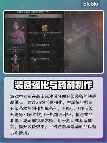 暗黑4🔥新手必看！开局玩法攻略💎截图4