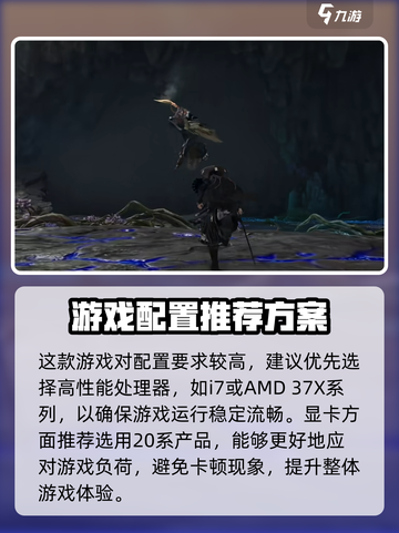 燕云十六声显卡要求多高介绍截图2