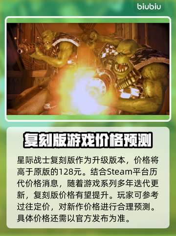 战锤40K：星际战士复刻版💰发售价格曝光💥截图3