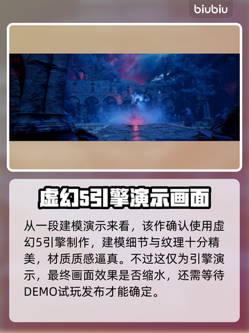 恩诺提利亚终曲🎉正式发售日期曝光！🔥截图3