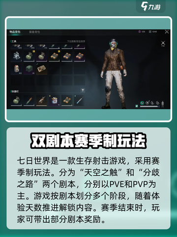 七日世界手游上线时间🔥等不及了！截图4