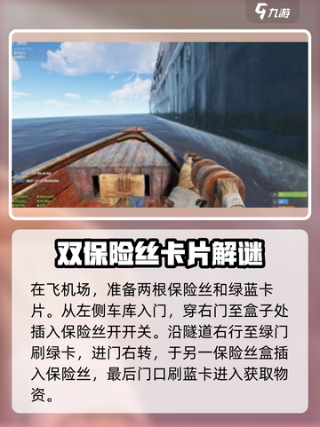 腐蚀手游物资点怎么找介绍截图2