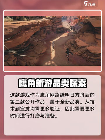 明日方舟终末地内测什么时候介绍截图5