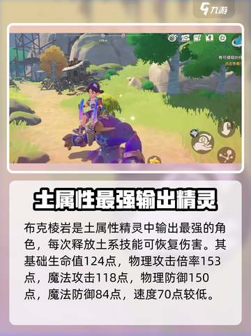洛壳王国手游布克棱岩怎么样介绍截图2