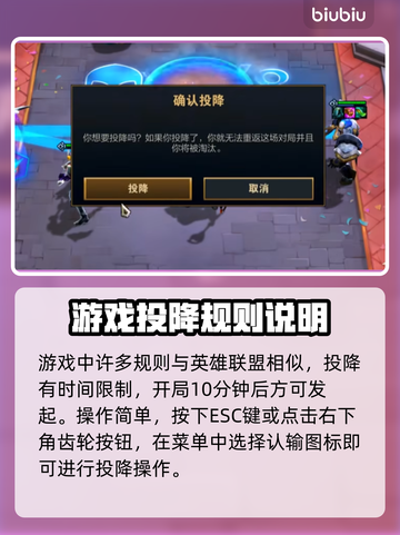 云顶之弈😎几杠几就能投降？条件曝光！截图2