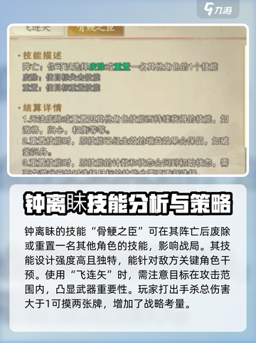 代号杀🎉钟离眛超好用武将卡攻略来啦！截图3