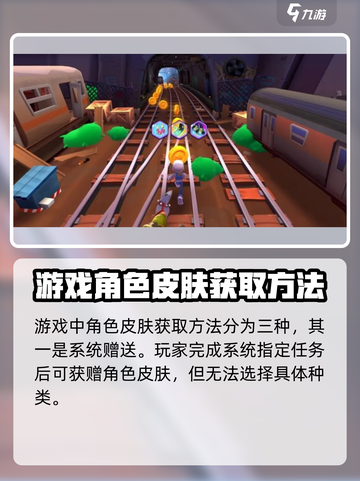 滑板英雄怎么获得皮肤​介绍截图2
