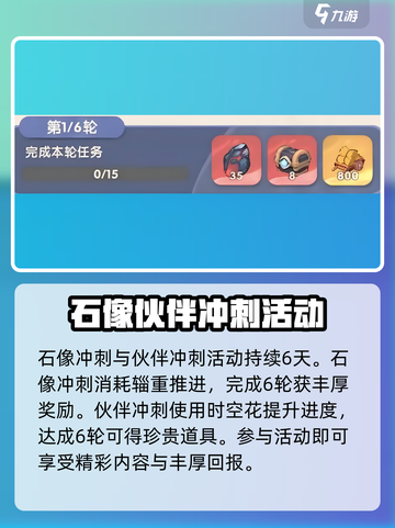 魔魔打勇士活动顺序🔥游戏通关秘籍🎉截图4