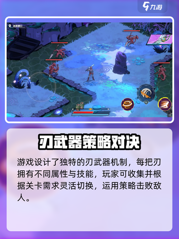 《刃境》玩法大揭秘！🔥游戏副本全解析💥截图4