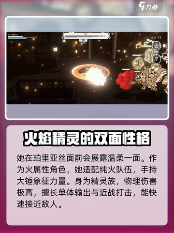 火环手游琪莉卡怎么样介绍截图4