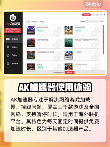 🔥游戏加速神器！玩王者荣耀必看合集⚡截图3