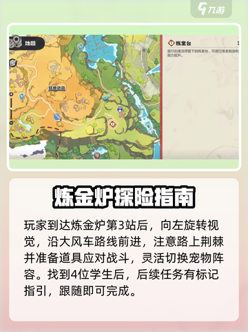 洛克王国世界冒险家任务如何完成介绍截图4