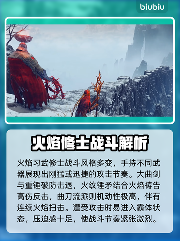 艾尔登法环🔥习武修士竟是黑夜君临最强存在？⚡截图2
