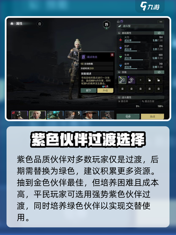 破碎之地平民必备🔥伙伴推荐，轻松制胜关键时刻！🎮截图4
