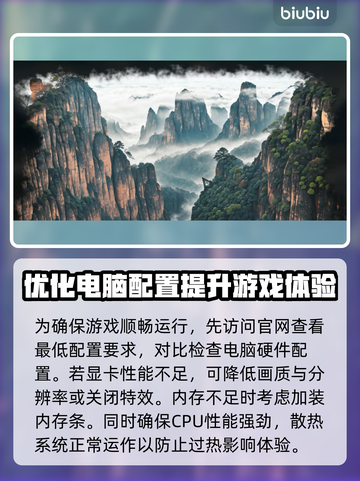 英雄立志传三国志🔥卡顿解决方法大公开！截图2