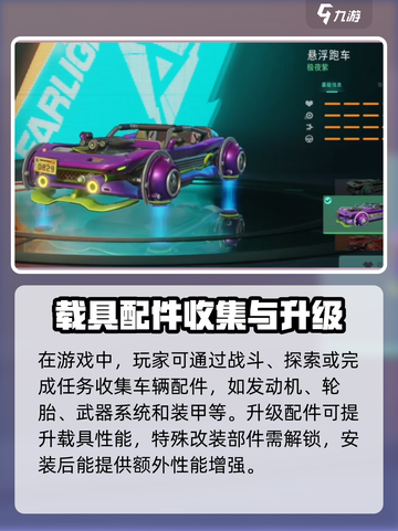 远光84怎么加分技巧介绍截图4