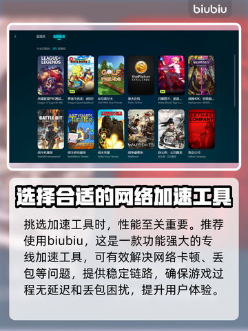 网游加速器怎么选？🔥必备推荐来啦！🚀截图3