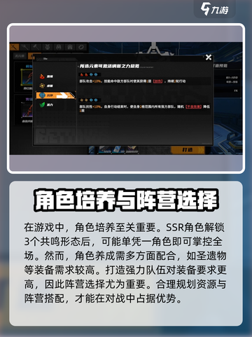 晴空之下阵营怎么选介绍截图3