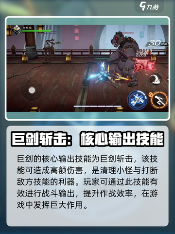 火柴人联盟3巨剑怎么样介绍截图2