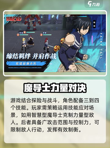 妖精的尾巴激斗礼包激活码有哪些介绍截图4
