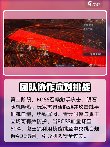 诛仙2手游异兽夔牛难度一怎么过介绍截图3