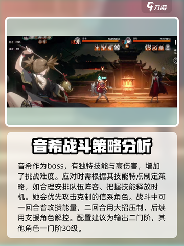 新月同行🔥BOSS技能超详细解析来了！还不快看？截图2