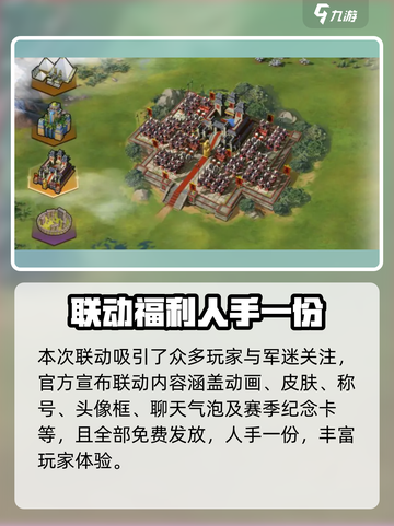 世界启元联动大曝光💥，游戏迷不容错过的重磅消息！🎮截图5