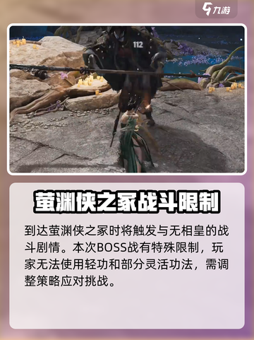 燕云十六声无相皇在哪介绍截图3