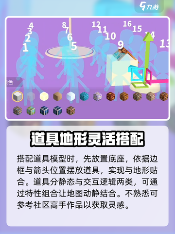 碧优蒂的世界🔥地图制作攻略来啦！快学起来🎉截图4