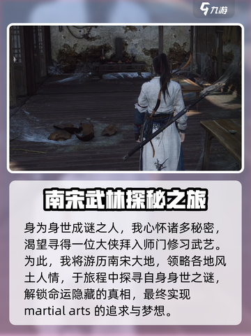 🔥《燕云十六声》制作公司大起底！游戏背后的故事不容错过🎉截图4