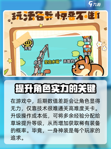 洋葱骑士团草垛有什么用介绍截图3