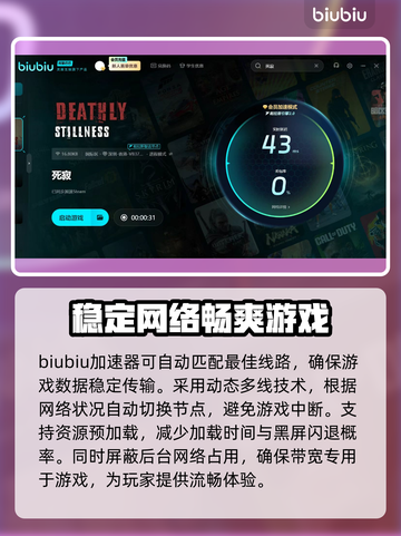 死寂游戏黑屏闪退？解决方法来了！🔥🎮截图3