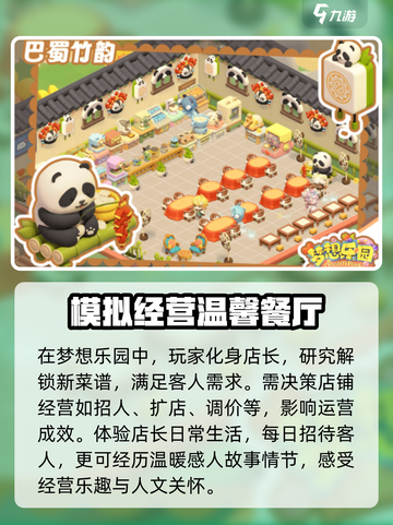 梦想乐园🔥超全玩法攻略来了！📌游戏小白必看截图2