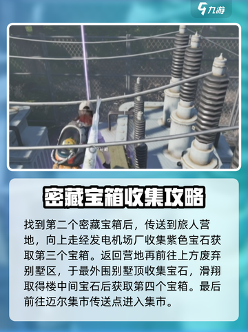 七日世界密藏攻略介绍截图3