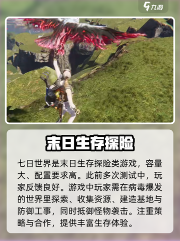 七日世界性能调优🔥流畅设置全攻略🎮截图4