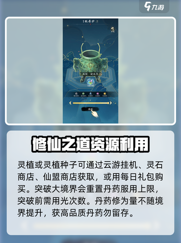 踏风行丹药怎么用介绍截图3