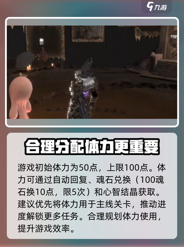 古魂技巧介绍介绍截图4