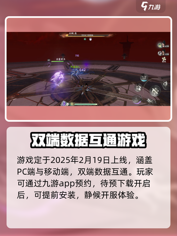 仙剑世界手游介绍介绍截图3