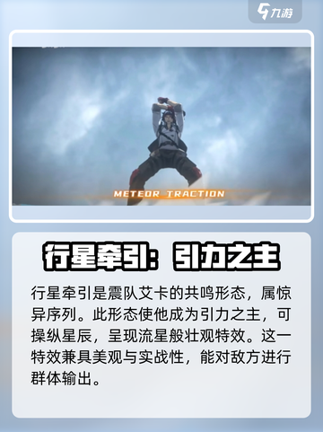 明日方舟：行星牵引序列大揭秘！🔥截图2